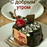 Катюша