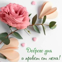 Eлена