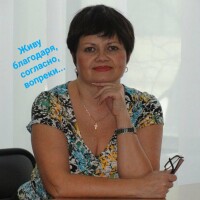 Елена